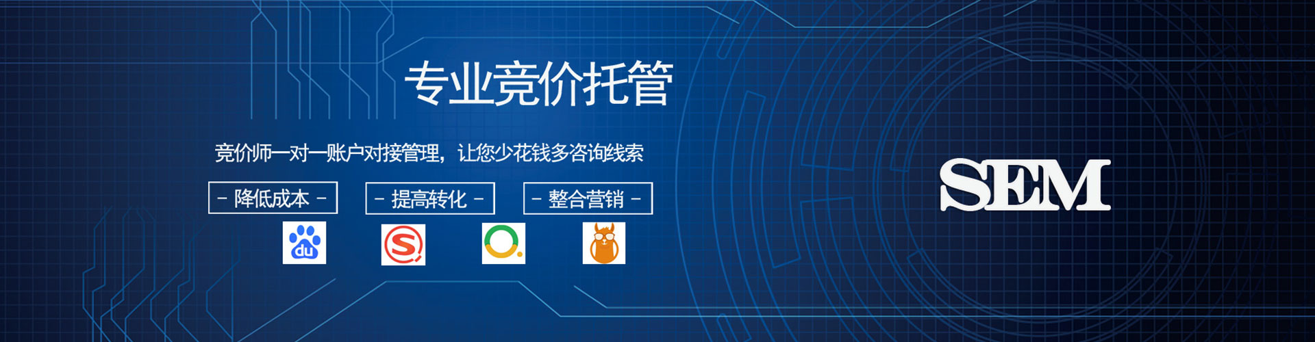 谷城sem优化师